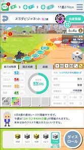 スゴロクダービー 競馬ゲームの画像
