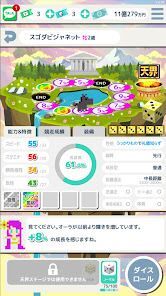 スゴロクダービー 競馬ゲームの画像