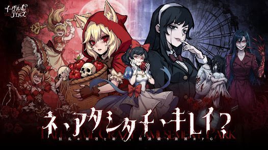 イーヴルテイルズ～不思議ランド～の画像
