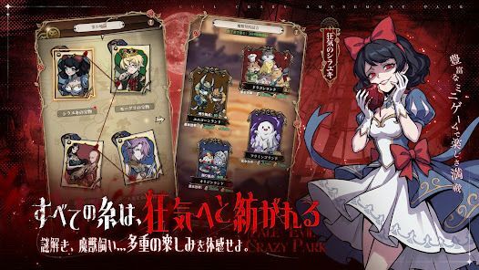 イーヴルテイルズ～不思議ランド～の画像