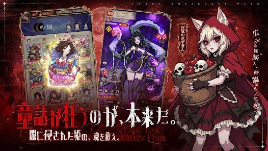 イーヴルテイルズ～不思議ランド～の画像