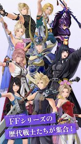 DISSIDIA DUELLUM FINAL FANTASYの画像
