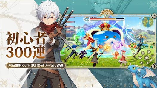 ドラゲナイ：竜騎士学園の画像