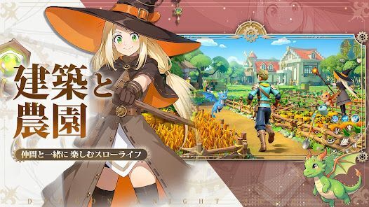 ドラゲナイ：竜騎士学園の画像