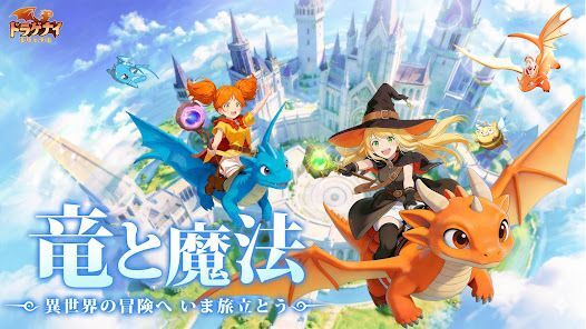 ドラゲナイ：竜騎士学園の画像