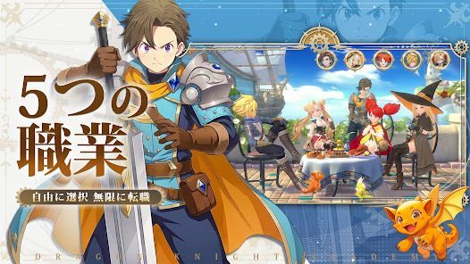 ドラゲナイ：竜騎士学園の画像