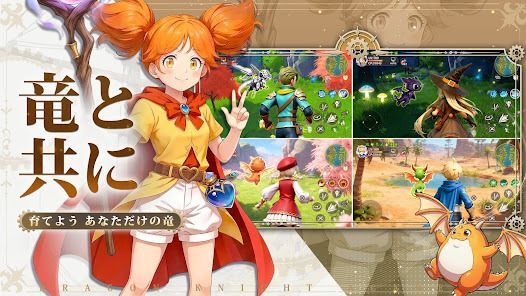 ドラゲナイ：竜騎士学園の画像