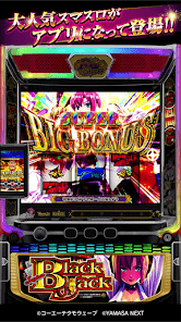 スマスロスーパーブラックジャックの画像