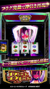 スマスロスーパーブラックジャックの画像
