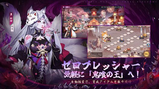 鬼喰三国：滅びし蒼天の画像