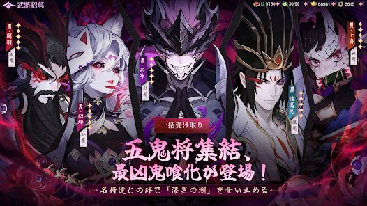 鬼喰三国：滅びし蒼天の画像