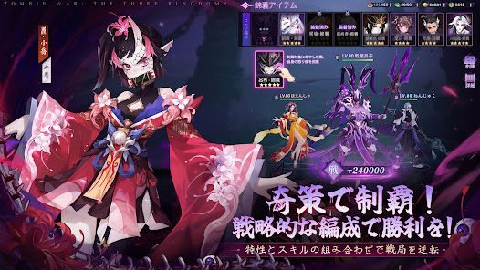 鬼喰三国：滅びし蒼天の画像