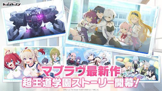 マブラヴ ガールズガーデンの画像