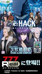 [777Real]スマスロ 攻殻機動隊の画像