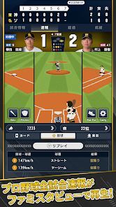 プロ野球 ファンスターズリーグの画像