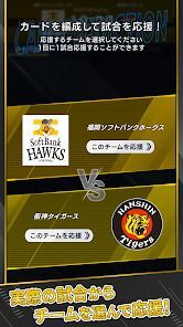 プロ野球 ファンスターズリーグの画像