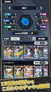 プロ野球 ファンスターズリーグの画像