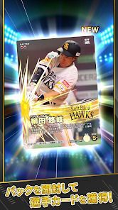 プロ野球 ファンスターズリーグの画像