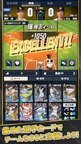 プロ野球 ファンスターズリーグの画像