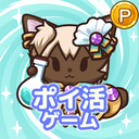 ポイ活にゃんこと魔法の宝石工房：放置ゲームでポイント稼ぎ