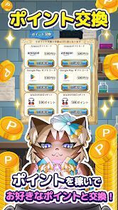 ポイ活にゃんこと魔法の宝石工房：放置ゲームでポイント稼ぎの画像