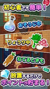 ポイ活にゃんこと魔法の宝石工房：放置ゲームでポイント稼ぎの画像