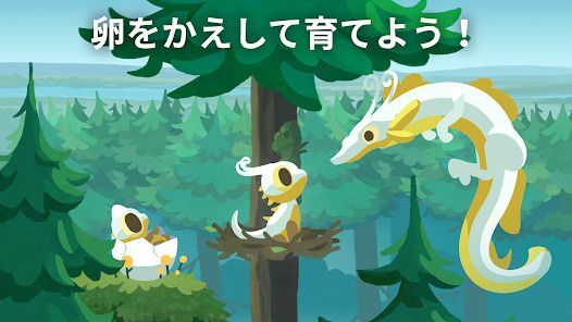ドラゴンのねどこ – コレクション＆育成の画像