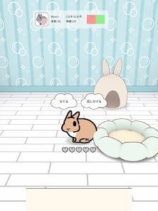 いつも、うさぎと一緒ならの画像