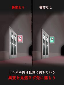縁切りトンネル ～ずっと一緒だよ～の画像