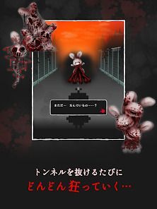 縁切りトンネル ～ずっと一緒だよ～の画像