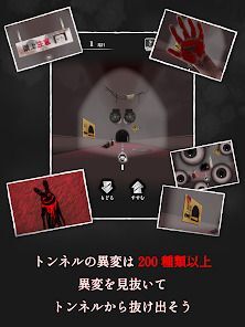 縁切りトンネル ～ずっと一緒だよ～の画像