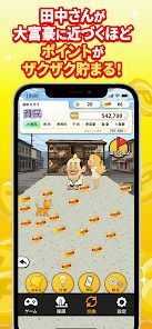 田中さんを大富豪にするだけの画像