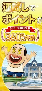 田中さんを大富豪にするだけの画像