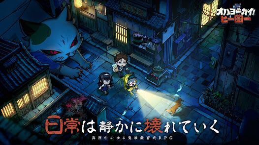 オハヨーカイ！ヒーローの画像