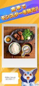 Eat Up Monster リアルな食事でモンスター育成の画像