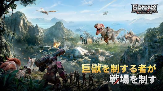 巨獣戦線の画像