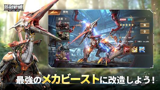 巨獣戦線の画像