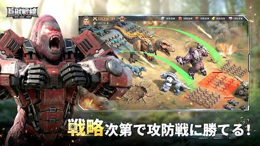 巨獣戦線の画像