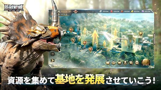 巨獣戦線の画像