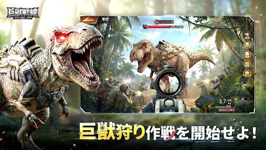 巨獣戦線の画像
