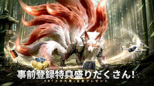 巨獣戦線の画像
