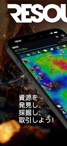 Resources: GPS採掘王国 (経営)の画像