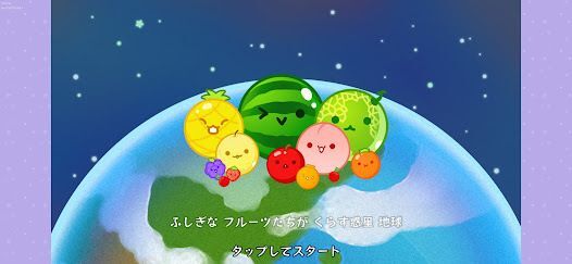 スイカゲーム ぷらねっとの画像