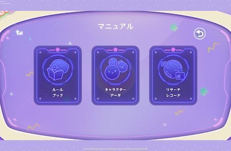 スイカゲーム ぷらねっとの画像