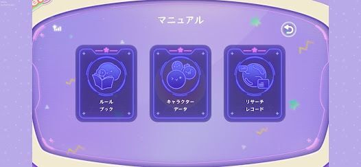 スイカゲーム ぷらねっとの画像