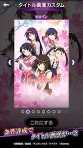 スマスロ 化物語の画像