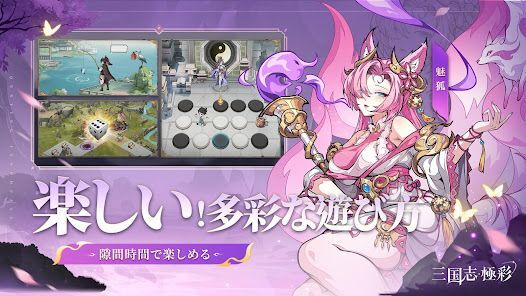 三国志·極彩 - うさぎ 100% 武士語コラボ中の画像