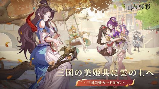 三国志·極彩 - うさぎ 100% 武士語コラボ中の画像