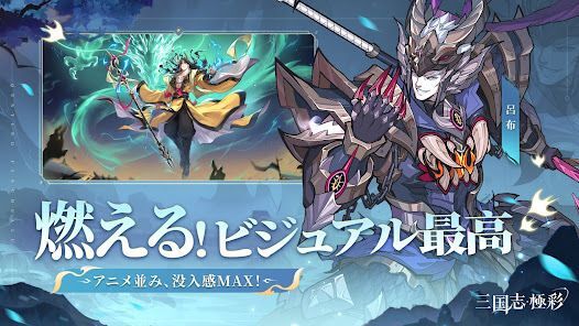 三国志·極彩 - うさぎ 100% 武士語コラボ中の画像