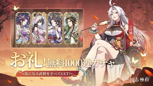 三国志·極彩 - うさぎ 100% 武士語コラボ中の画像